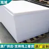 Fornecimento de folha de polietileno de peso molecular ultra alto autolubrificante resistente ao desgaste folha interna de silo de carvão plástico HDPE de engenharia folha de polietileno
