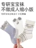Calcetines para Bebé Verano Estilo Delgado Infantil Recién Nacido Clase a Calcetines de Algodón para Niños Calcetines de Malla Transpirables Calcetines para Niños de Zhuji Dibujos Animados
