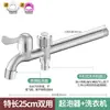 Grifo de Lavadora de Acero Inoxidable, Una Entrada, Dos Salidas, Divisor Doméstico de Tres Vías, Grifo de Agua de Doble Cabezal de Doble Propósito de 4 Puntos