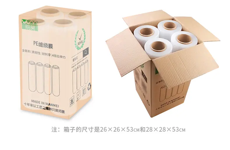 缠绕膜详情_08.jpg