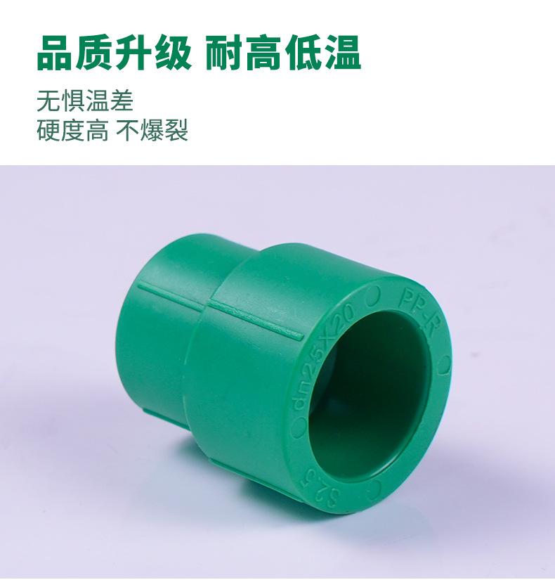PPR绿+白管件详情页4_03