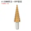 Broca de Pagoda Mango Triangular Multifuncional Personalizada Herramienta de Perforación para Taladro Eléctrico Broca Escalonada Carpintería Expansión de Agujeros Broca Escalonada