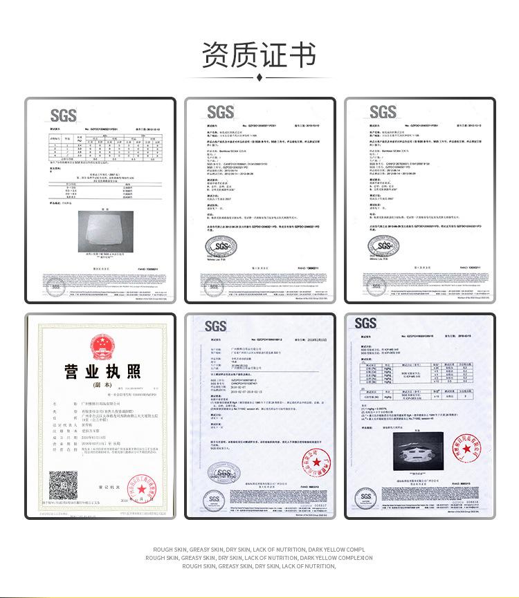 石墨烯面膜布_18