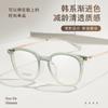 Armazón de gafas de alta gama gris mate estilo coreano liso TR rojo neto retro pata de titanio soporte nasal integrado lote de gafas Danyang