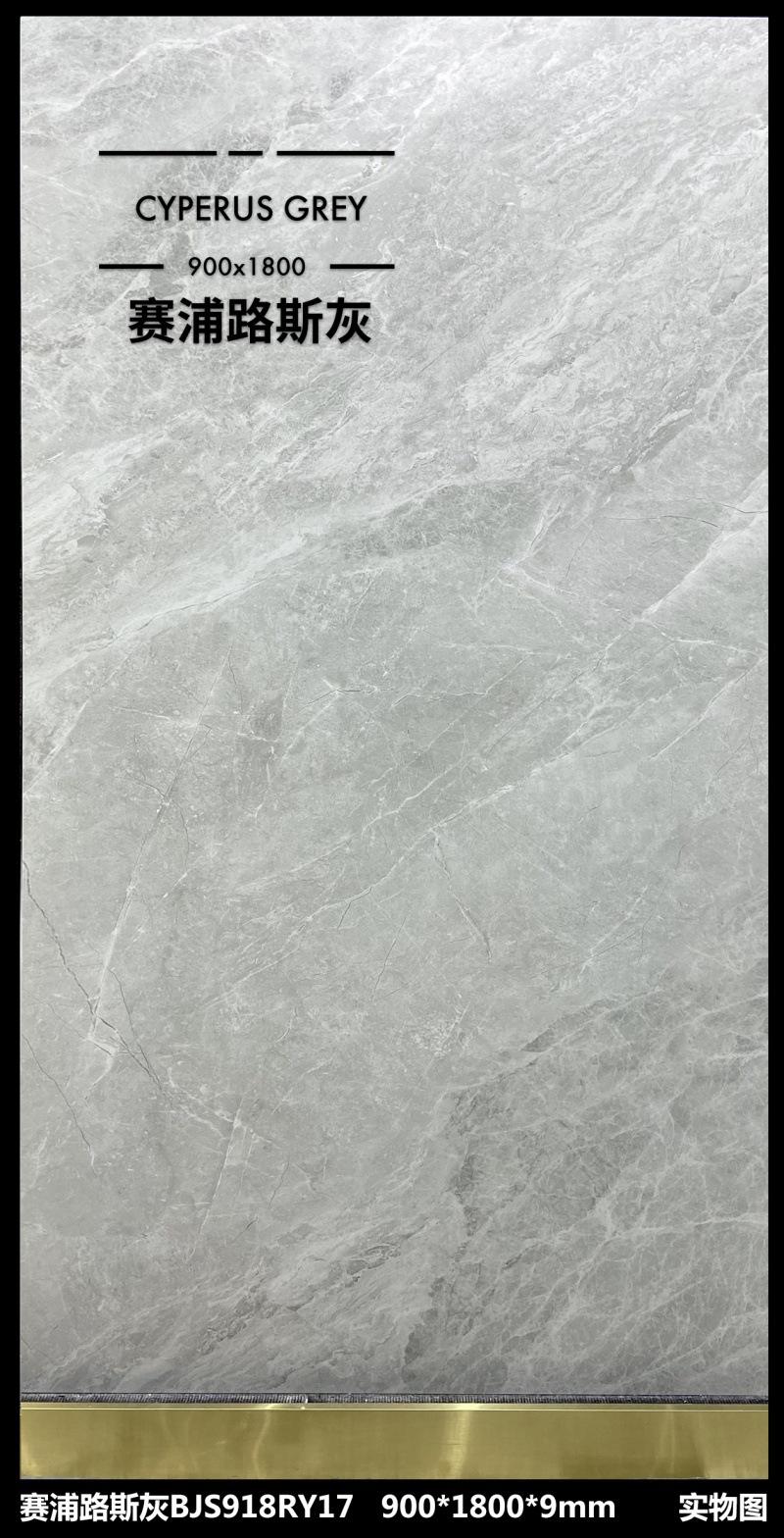 BJS918RY17塞浦路斯灰(2).jpg