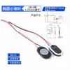 Altavoz Pequeño DIY 0.25 0.5 1 1.5 2 3 5W Watt 4 8 Ohm 16R Altavoz Accesorios de Audio