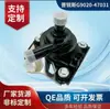 Para Bomba de Agua Electrónica Prius G9020-47031 04000-32528Procesamiento Personalización Cy