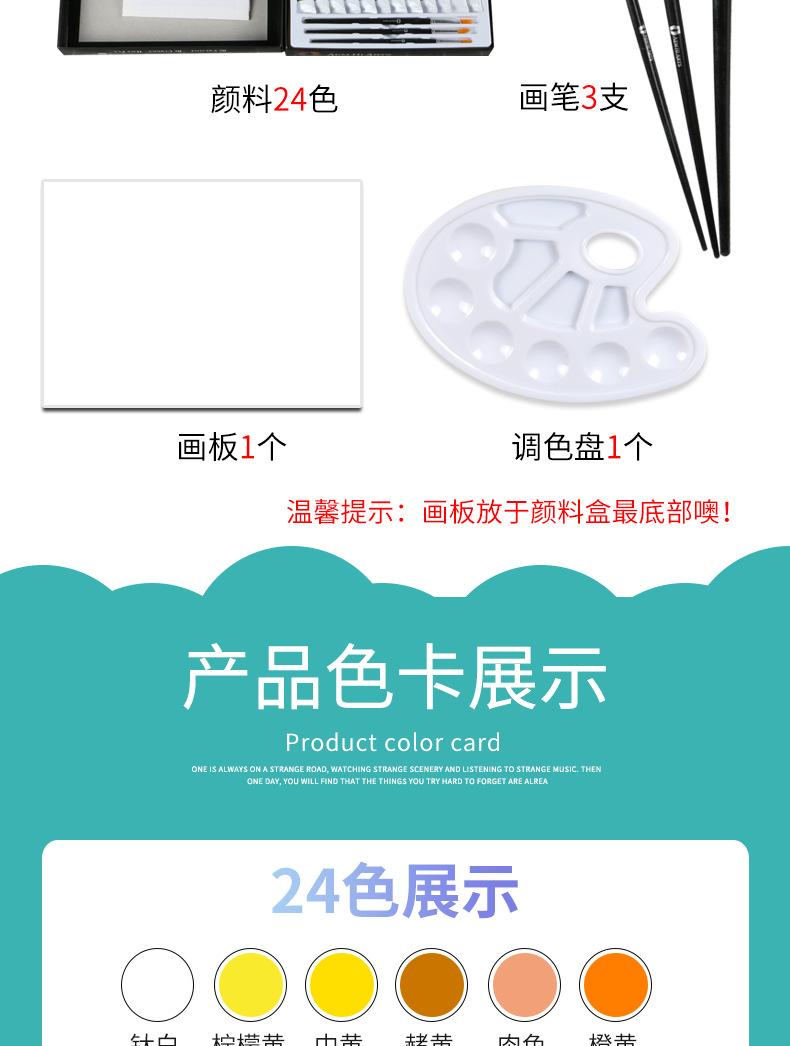 盒装颜料_04.png