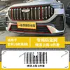 Adecuado para 26 modelos de Geely Haoyue L, red a prueba de insectos, protección del radiador, red a prueba de polvo, accesorios de modificación específicos para la parrilla