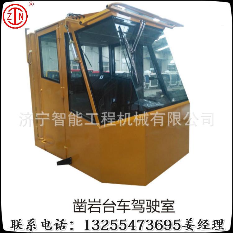 凿岩台车驾驶室