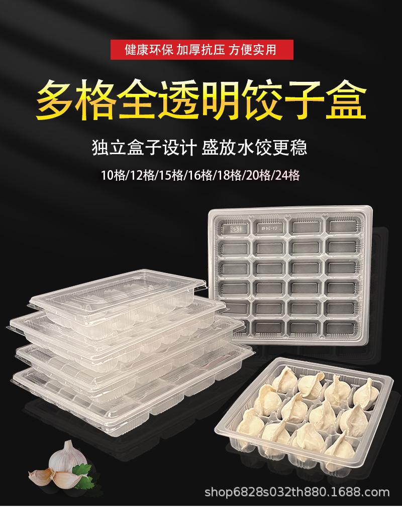 水饺盒_01.jpg