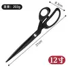 Tijeras de Sastre Personalizadas para Ropa 8-12 pulgadas Tijeras de Costura para el Hogar Tijeras Negras Industriales para Manualidades
