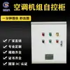 Caja de Control Completa de Bajo Voltaje Zhifeng Wancong Caja de Control Eléctrico Doble Puerta a Prueba de Lluvia para Exteriores Caja Eléctrica de Acero Inoxidable