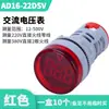 Voltímetro digital luz indicadora LED 22mm amperímetro AC display duplo luz de sinalização redonda AD16-22DSVA pequeno