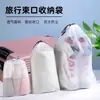 Bolsa de almacenamiento para viajes, bolsa impermeable con cordón, bolsa a prueba de polvo para viajes de negocios, para organizar ropa interior, ropa, zapatos y equipaje