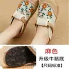 Zapatos de Tela Bai Zhenhe Primavera/Verano Old Beijing, Zapatos de Lona Cómodos sin Cordones, Zapatos Casuales Bordados para Estudiantes, Pantuflas, Estilo Campestre