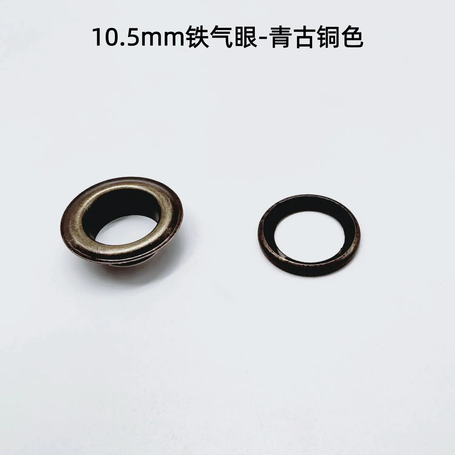 10.5mm青古铜