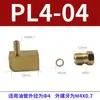 Codo Deslizante Recto Tipo Tarjeta Interior Pd para Tubería de Aceite, Férula Neumática para Línea de Aceite, Accesorios para Tubería de Cobre, Conector de Boquilla de Aceite para Tubería de Nylon