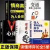 Teoría de Juegos Auténtica, Lectura de Mentes, Juegos de Engaño, Psicología, Libros de Psicología sobre Comunicación Interpersonal