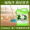 Limpador de Piso de Madeira, Limpeza e Passar Pano em Azulejos, Líquido de Limpeza Especial com Aroma de Gardênia, Poderosa Descontaminação, Remoção de Fragrância e Odor
