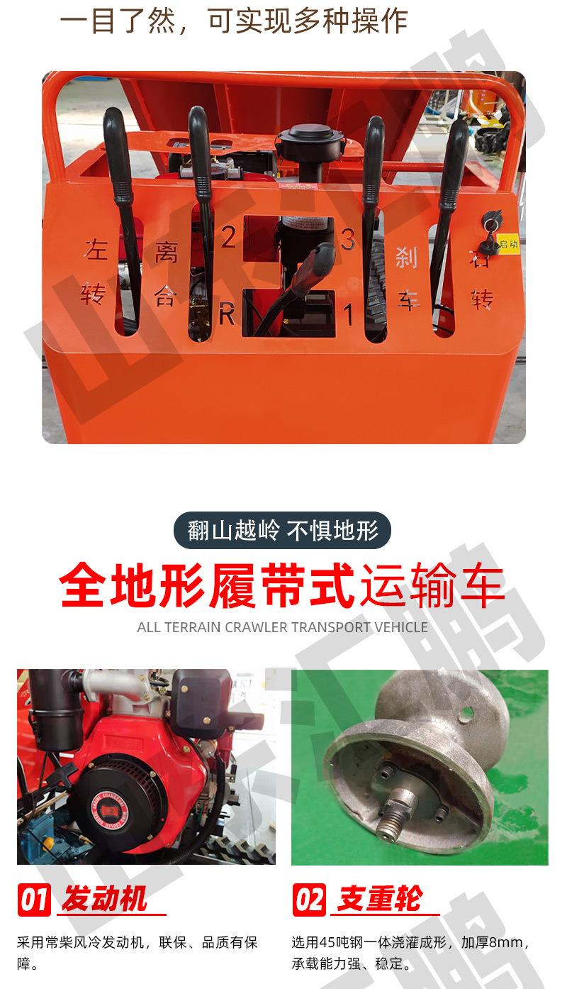 履带运输车爬山虎