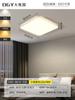 Lámpara de Sala de Estar Lámpara de Techo Moderna Minimalista LED Lámpara de Dormitorio Luz Nórdica Lámpara de Estudio de Lujo Lámpara Principal de Sala de Estar 003L