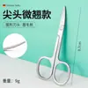 Tijeras de belleza de acero inoxidable tijeras de maquillaje recortador especial para maquillaje recortador de cejas pegatinas para párpados tijeras pequeñas tijeras para vello nasal