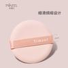 Esponja de maquillaje con cojín de aire Chuan Qier, súper suave, sin base líquida, especial para uso en seco y húmedo, herramienta de belleza tipo huevo.