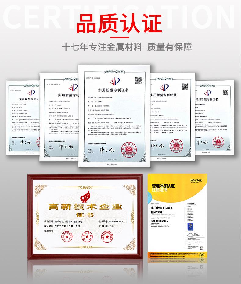 品质认证.jpg