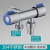 Válvula de Ángulo de Acero Inoxidable 304 de Doble Control Transfronterizo, Una Entrada Dos Salidas, Doble Uso, Conexión, Válvula Desviadora de Agua para Inodoro de Doble Uso, Compañero