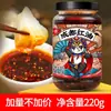 Zhongjing Chengdu Aceite de Chile Rojo Aceite de Sichuan Pimiento Picante Mixto Ensalada Fideos Fríos Piel Fría Condimento Salsa para Dipear Cocina 220g
