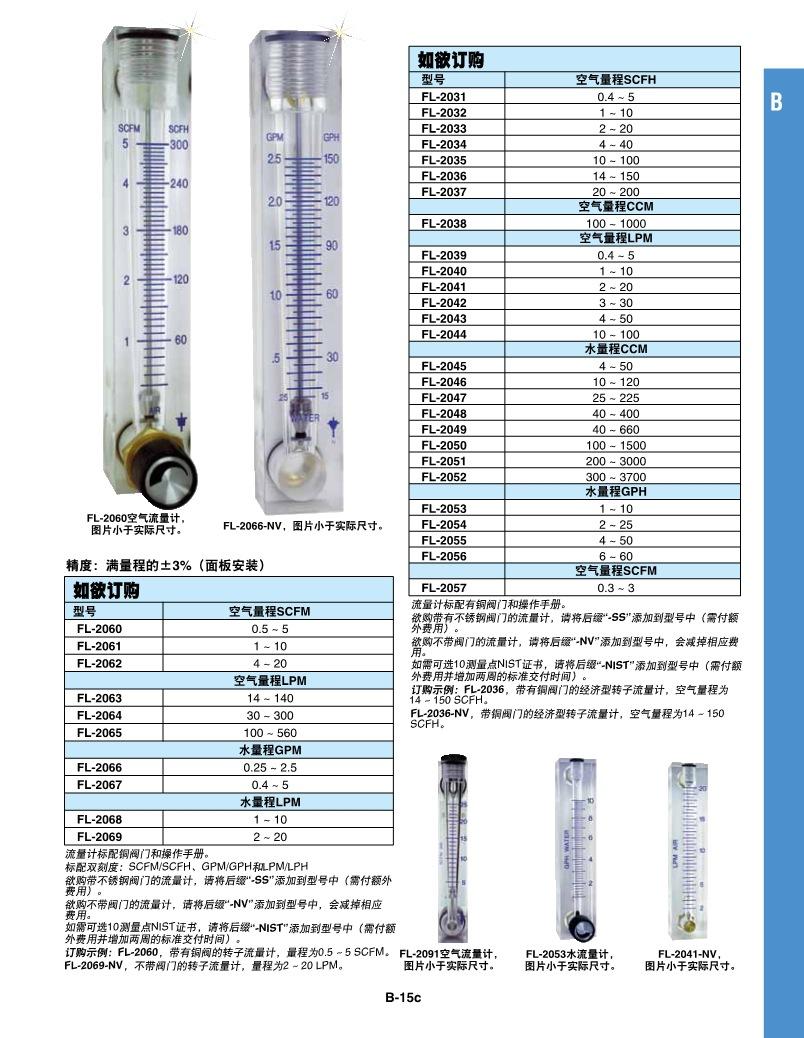 PDF-FL2000_l_3.jpg