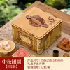 Retro Nueva Caja de Embalaje para Pastel de Luna del Festival del Medio Otoño Caja de Regalo para Pastel de Luna de 8 Piezas Negocios de Hotel Souvenir de Doble Capa Caja Vacía
