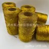 Hilo hueco dorado brillante, hilo dorado y plateado, hilo con purpurina, hilo especial para bolsos de ganchillo, hilo de seda brillante, hilo de cinta plana de 3MM