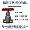 Válvula de compuerta roscada interna de acero inoxidable 304 Z15W-16P Grifo de calefacción Interruptor de agua del grifo Válvula medidora de agua 4DN32