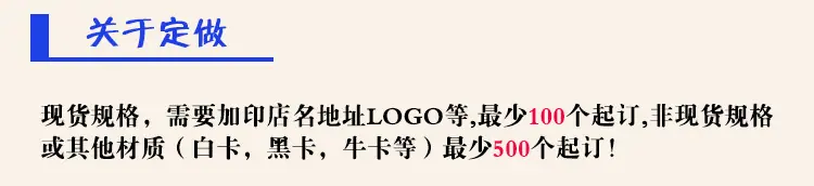 关于定做