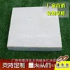 300*300*50mm Cemento blanco sésamo prefabricado imitación piedra materiales de construcción acera rectificada por agua ladrillo PC