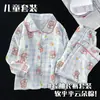 Pijama de Algodón Nube para Niños 2026, Primavera y Otoño, Dibujos Animados para Niñas, Conjunto de Manga Larga y Pantalones Largos, Ropa de Casa para Niños y Niños Mayores