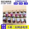 Condensador de Estado Sólido SAMXON 16V470UF 8X11.5 ULR Wanyu Sanxin ULR477M1CF1ATV