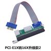 Cable PCI-E1X a 16X PCIE4X/8X a 16XPCIE1X a 1X cable PCI a cable de extensión PCI