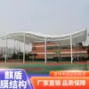 Cancha de Baloncesto con Estructura de Membrana Toldo Cancha de Tenis Escolar Techo de Membrana Cancha de Bádminton Fábrica Deportiva Toldo Retráctil