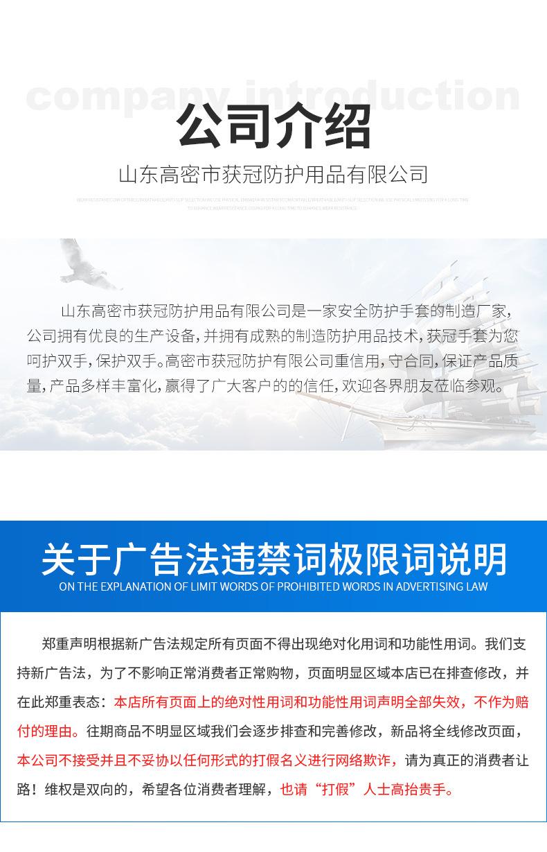 13针丁腈详情k_14.jpg