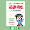 Libro de caligrafía en inglés para niños 26 letras inglesas mayúsculas jardín de niños clase grande principiantes libro de ejercicios de escritura para niños