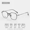 Estilo K de Montura de Gafas de Titanio Puro Ultra Ligera Simple Poligonal Sin Puente Nasal 9106 Danyang Montura para Celebridades de Internet Sin Maquillaje para Mujeres