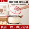 Olla de sopa de micropresión de titanio, olla binaural doméstica para estofado de carne, olla antiadherente para sopa, cocina de gas, cocina de inducción, olla universal para estofado.