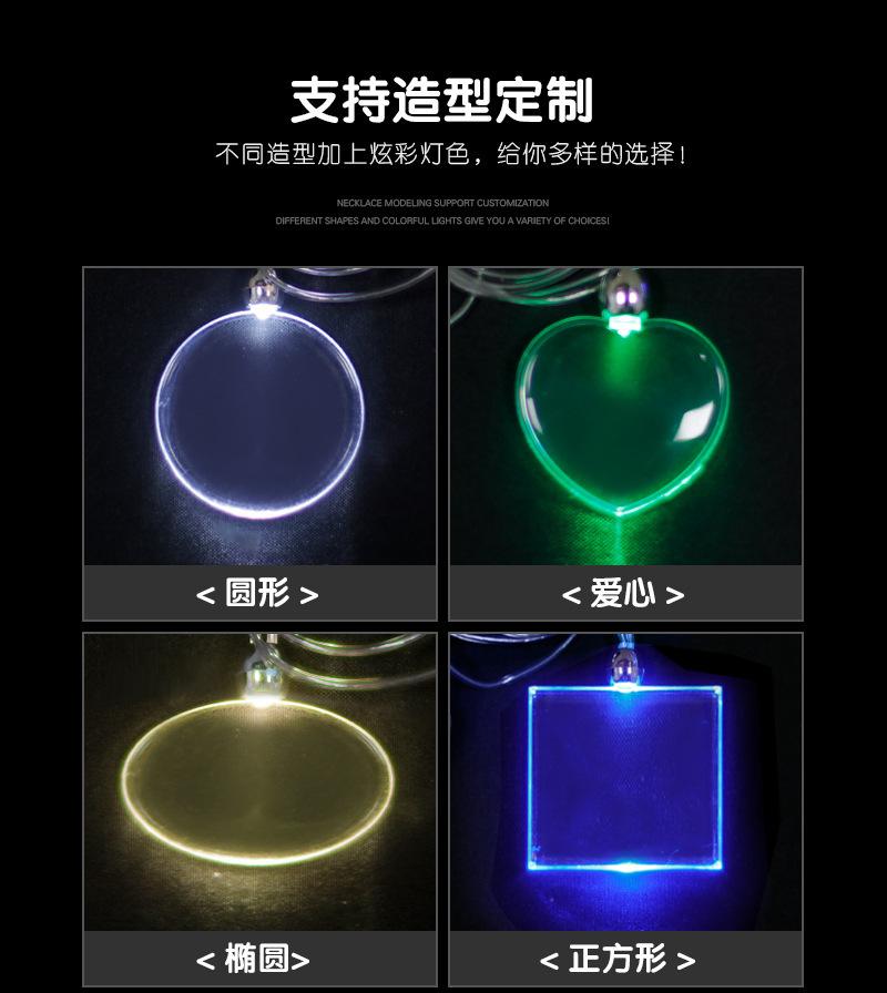 发光项链详情图_06