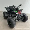 Carro de Praia ATV 60V Montanha Off-Road Veículo Elétrico de Quatro Rodas Todo-o-Terreno Off-Road Tração por Eixo ATV Carro de Praia