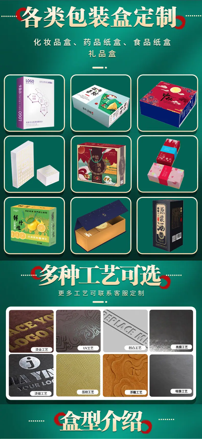 中国风天猫端午节美食食品类粽子详情页_03