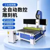Máquina de Grabado CNC para Carpintería 1325 para Letreros, Relieve, Acrílico, Piedra, Recorte de Bordes, Máquina de Grabado y Corte Publicitario de Precisión Totalmente Automática