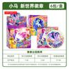 Little Pony Diversión con Tarjetas Paquete de Fotos Serie 8 Caja Completa Original Paquete de 2 Yuan Tarjeta de Princesa para Niña Tarjeta de Colección Periférico de Anime Hui Yue